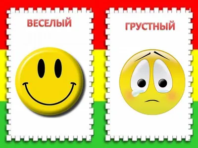 Набор карточек с рисунками Диагностические карточки. Эмоции. Для детей 4-7  лет - Межрегиональный Центр «Глобус»