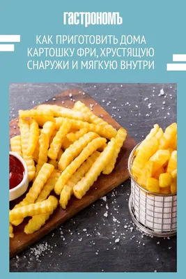 Доставка Картофель фри в Хабаровске - мясной ресторан \"Мит Мит\"