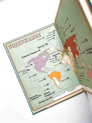 Карты: Путешествие в картинках по континентам, морям и культурам мира (4-е  издание) – купить в интернет-магазине Booklavka (Буклавка)