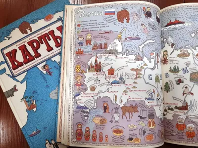 Книга \"Карты. Путешествие в картинках по континентам, морям и культурам мира\"  - Muffinbook - Магазин детских книг и товаров