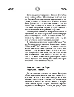 Суд (карта Таро): значение, сочетание с другими картами, толкование  гадальной карты таро Суд