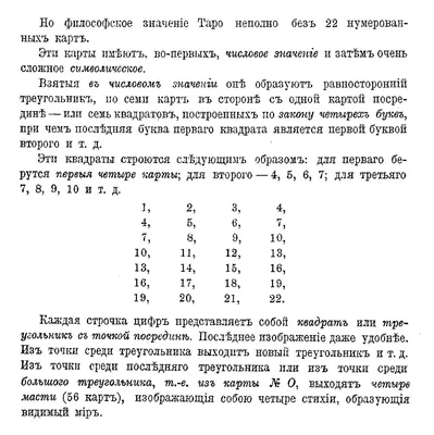 Таро Райдера Уэйта. Значение карты таро Шут/Дурак. Обучение картам таро. |  Дом ведьмы | Дзен