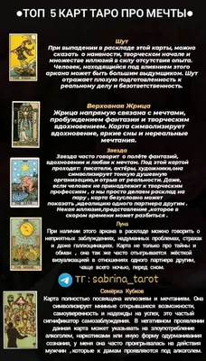 Таро Последствий или Таро Что дальше? (After Tarot) - купить карты