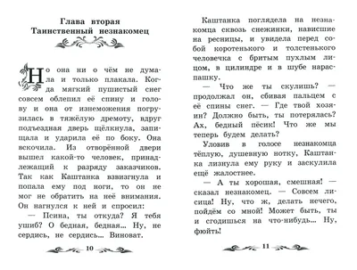 Лот №94 - Чехов - Каштанка. 1936 год, рисунки Д. Н. Кардовского - Аукцион  75 - Галерея классического искусства ANTONIJA