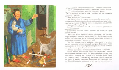 Иллюстрация 1 из 7 для Каштанка - Антон Чехов | Лабиринт - книги. Источник:  Лабиринт
