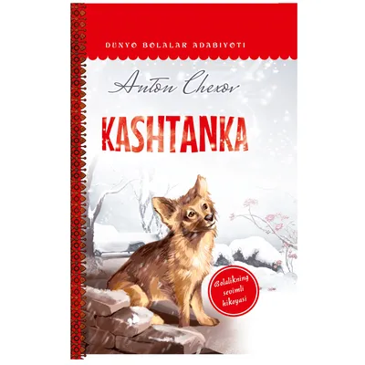 Каштанка. Рассказы Чехов А.П. - купить книгу с доставкой по низким ценам,  читать отзывы | ISBN 978-5-353-07866-1 | Интернет-магазин Fkniga.ru