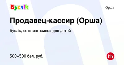 Любимый кассир «Абрикоса» | Retail.ru