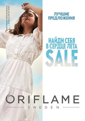 Oriflame - ru.oriflame.com - «4 года с Орифлейм. Как я пыталась заработать  миллион и построить свой бизнес ?» | отзывы
