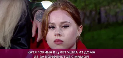 Новая участница «Дома-2» из Уссурийска оскорбила мужчин родного города  своими словами - UssurMedia.ru