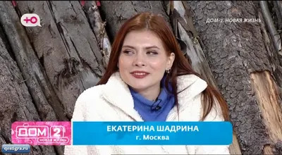 Екатерина Горина: Вполне неплохой ведущий