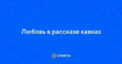 Молодые кавказские пары в любов сидя на камне с собакой на пляже зимы,  обнимая, наслаждаются романтичным моментом, чувствуя интим Стоковое  Изображение - изображение насчитывающей датировка, удерживание: 135694675