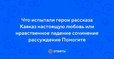 Я давал Любви присягу, Взяв в свидетели Кавказ 🩵 | Instagram