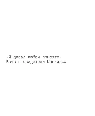 Кавказ-теперь моя любовь навсегда ❤️ В общем, все как я люблю 🙈 Посто  взять и улететь 🙏🏻 Мощнейшая перезагрузка и восстановление… | Instagram