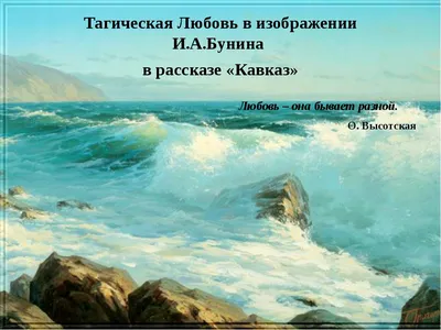 Кавказ - место, где я нашел свою любовь!» — создано в Шедевруме