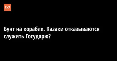 1869. «Кубанское казачье войско»