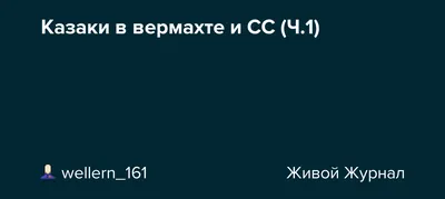 Бунт на корабле. Казаки отказываются служить Государю? · «7x7»  Горизонтальная Россия