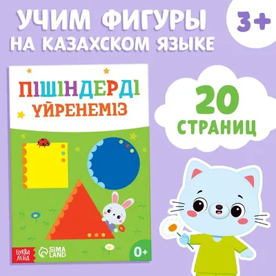 12 Бесплатных Карточек Месяцы года на Казахском | PDF