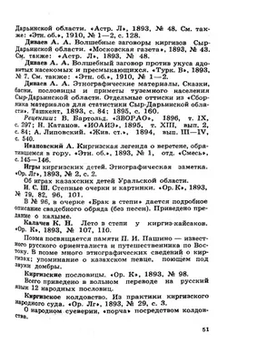 КУС\" - Визуальный Казахском Словарь для Малышей (29 картинок) | Обучение,  Малыши, Для малышей