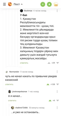 15 бесплатных онлайн-сервисов по изучению казахского языка | Фонд развития  государственного языка