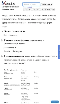 133 бесплатных карточек Глаголы для детей на Казахском (PDF файлы) | Для  детей, Грамматические уроки, Обучение