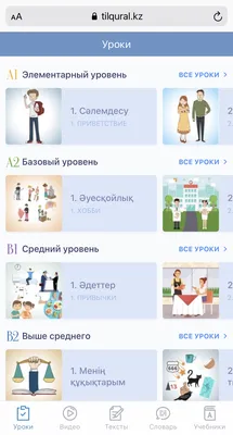 18 Бесплатных Карточек Сад на Казахском | PDF