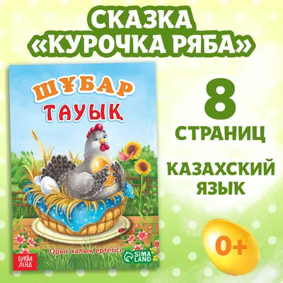 20 Бесплатных Карточек Цифры (1-20) на Казахском | PDF