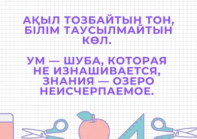 Все лучше понимаю, что казахский мне нужен. Хорошо, что я это понял\" -  respublika.kz.media