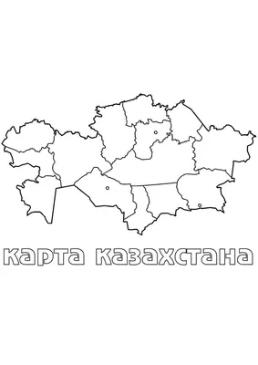 Казахстан Карта И Флаг — стоковые фотографии и другие картинки Казахстан -  Казахстан, Карта, Флаг Казахстана - iStock