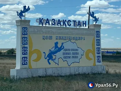 Герб Республики Казахстан — Официальный сайт Президента Республики Казахстан
