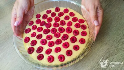 Пирог-кекс с малиной - пошаговый рецепт с фото на Готовим дома