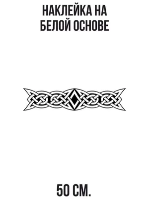 Кольцо мужское серебряное Кельтский орнамент (ID#576720757), цена: 1786 ₴,  купить на Prom.ua