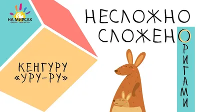 Картинка Кенгуру для детей черно белая для детей | RaskraskA4.ru