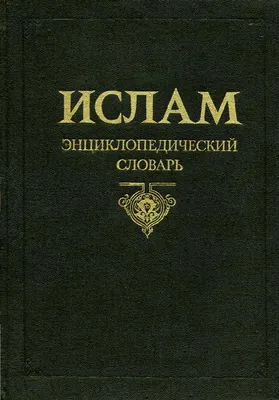 ЧЕЛОВЕК И ТРУД В ИСЛАМЕ - Официальный сайт Духовного управления мусульман  Казахстана