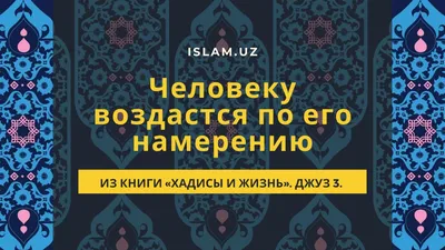 Возрождение забытых сунн: Аят Аль-Курси после каждого намаза