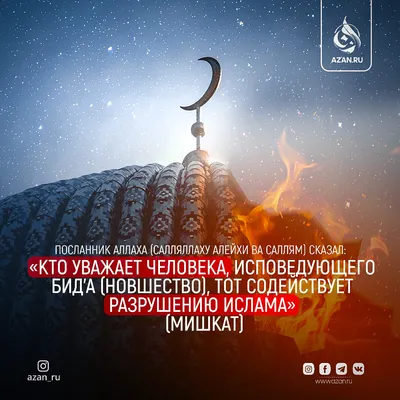 40 достоверных хадисов для уммы - MuslimClub