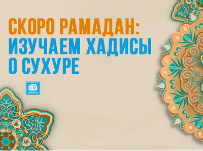 Исламские открытки | islam.ru