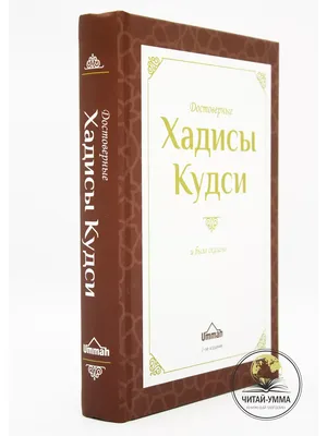 Восемь хадисов про отношение к соседям - Официальный сайт Духовного  управления мусульман Казахстана