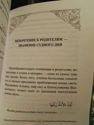 Исламские открытки | islam.ru