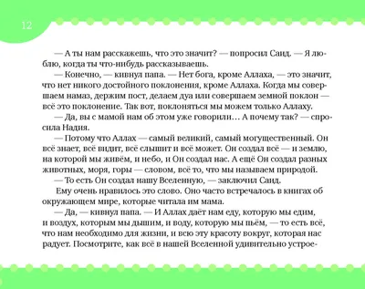 Пин от пользователя Noctis на доске хадисы 🌿 | Истины, Коран, Картинки