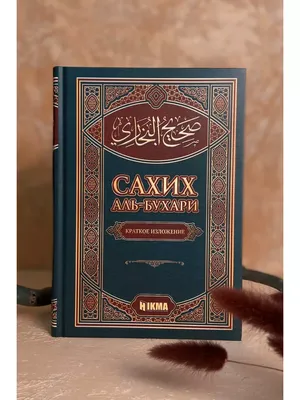 ТРК «Путь» им. А-Х. Кадырова on X: \"Достоинство намаза ад-Духа: От Абу  Хурайры (Р.) сообщается, что Посланник Аллаха (ﷺ) сказал: «Кто будет  постоянно читать два ракаата намаза ад-духа, тому простятся грехи, даже