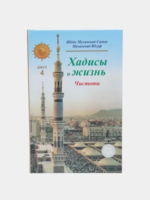 ISLAM-смысл нашей жизни и путь в Рай Ин ша Аллах — Картинки 2 | OK.RU