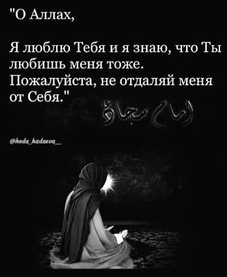 Хадисы и Сунна (hadisy__sunnah) - Profile | Pinterest