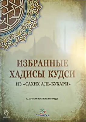 Хадисы (@khadisu_muslim) • Instagram photos and videos