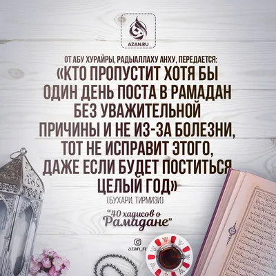 хадис - Russian Morphemic Dictionary