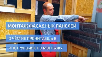 Что дешевле сайдинг или фасадные панели?