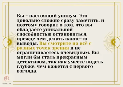 Психологический тест по картинке \"Перо\": какой у вас характер