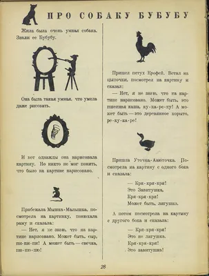 Книга Рассказы в картинках (Радлов, Хармс, Дилакторская, ´изд.  Мелик-Пашаев) , издательство Мелик-Пашаев, ISBN 978-5-903979-85-1, автор  Николай Радлов, Даниил Хармс, Наталия Дилакторская, Нина Гернет, серия  Картинки для детей, . Купить в Германии и