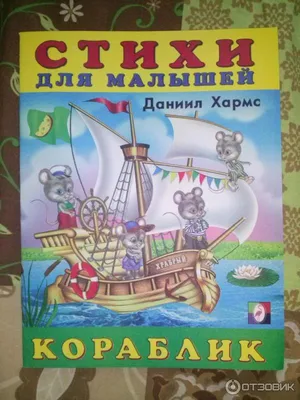 Детям. Стихи с рисунками В. Чижикова Сергей Михалков - купить книгу Детям.  Стихи с рисунками В. Чижикова в Минске — Издательство АСТ на OZ.by