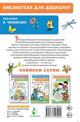 Список книг для детей 4-5 лет | Мама зануда