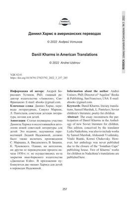 Все бегут, летят и скачут, Хармс Даниил Иванович купить по низким ценам в  интернет-магазине Uzum